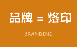 报名须知